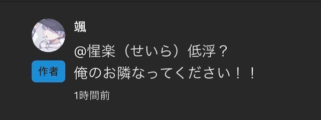 惺楽（せいら）低浮？さんの壁紙画像