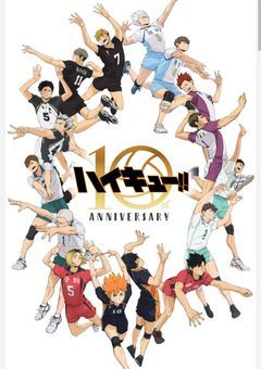 ハイキュー体調不良