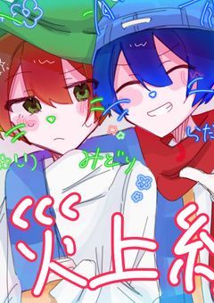 実氵兄者さん のみ の イラスト部屋