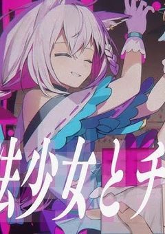 誰のために戦うの？
