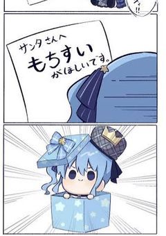 もちすいがすいちゃんに！？