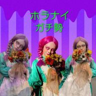 なずき@ホラナイガチ勢＆み！るきーずさんのアイコン画像