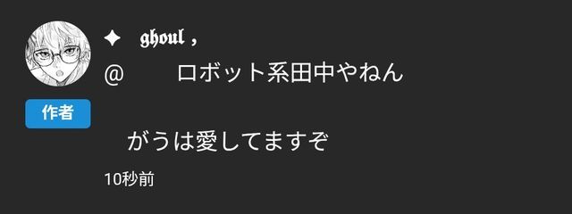  　　ロボット系田中やねん さんの壁紙画像