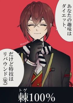 監督生、ダイエットを始めてみた