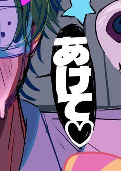 　【#🔞含】拗らせド性癖絵