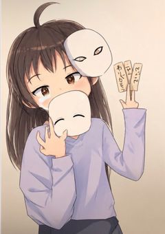 嫌われ者の仮面