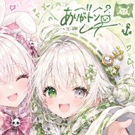 ありがトン🐷さんのアイコン画像