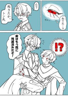 wrwrd腐イラスト置き場