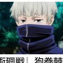 狗巻棘