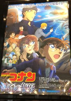 『不思議な事件の開幕』