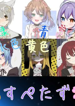 んーまってこの人数のヤンデレはきついけど！？