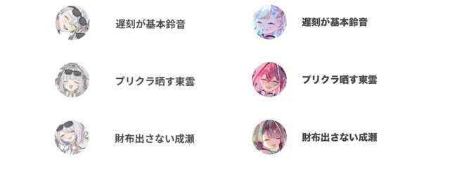 　　プリクラ晒す東雲さんの壁紙画像