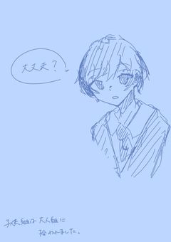 子供組は大人組に拾われました