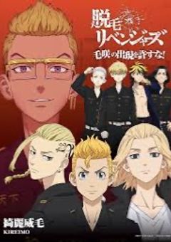 僕らは最強グループ