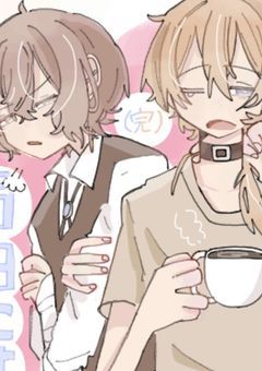 明日にはもっと仲良く‼︎