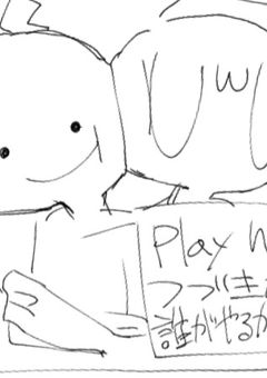 ばかやろーくそやろー