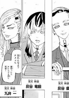 梵天から出禁にされたんだが、、