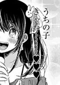 【推しの子】。