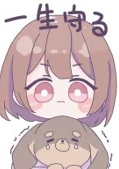 深・てぇてぇちゃんのわーるど【雑談】