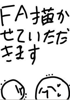 ファンアートのお部屋