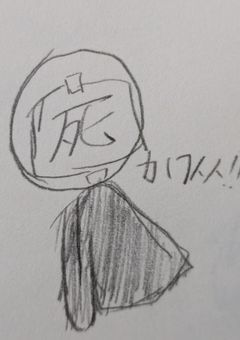 棒人間のイラスト部屋