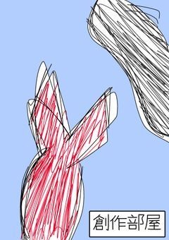 黒い白鳥と赤い人魚