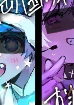 【第一章】僕ら✘‎✘‎だとバレてはいけません！