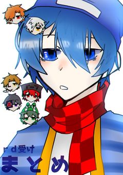 🧣受け まとめ