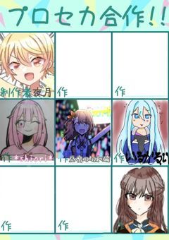 🥳合作企画🎉