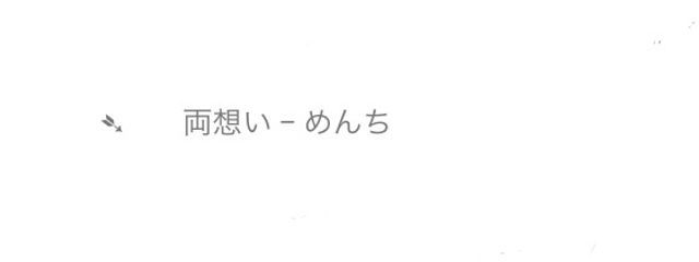 　　なんぢはたそ　‼︎さんの壁紙画像