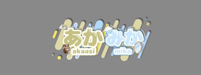 　如月芥華　新作さんの壁紙画像