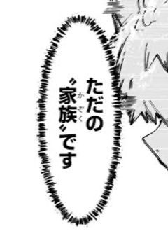 夜桜家の末っ子__？