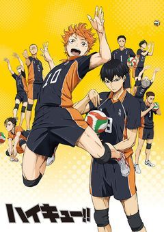 ハイキュー!!