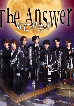 なにわ男子の怖い話