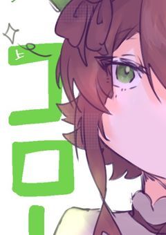 wrwrd捏造たんぺんしゅーです