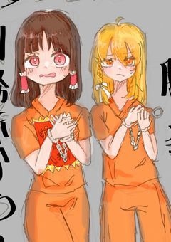 霊夢と魔理沙の刑務所からの脱獄のイラスト部屋〜!