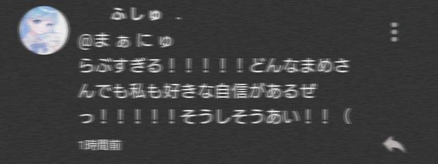 ま ぁ に ゅさんの壁紙画像