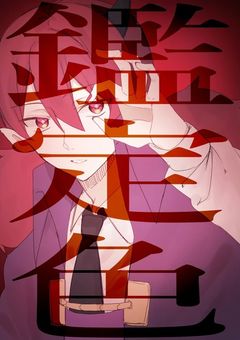 いつも無口なあの子