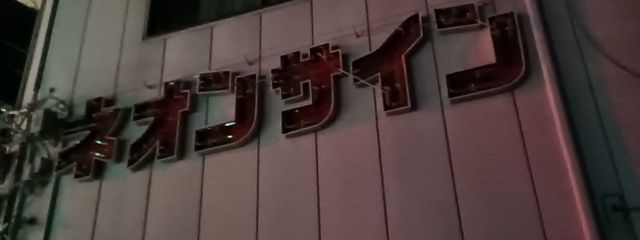 毎日がえぶりでい!!さんの壁紙画像