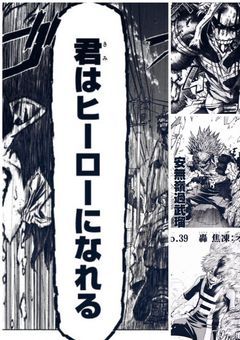 僕のヒーローアカデミア Original
