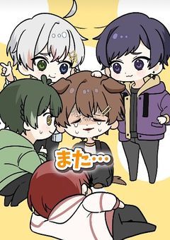 起きたら 家族 編成 えぐく なってた。