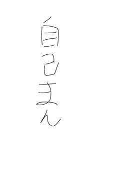 自己満小説部屋🔞