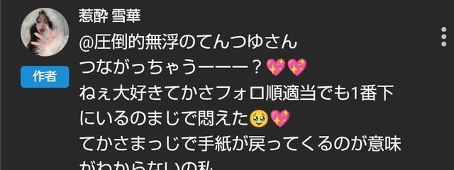 圧倒的無浮のてんつゆさんさんの壁紙画像