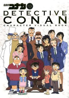 米花町にトリップしたとか笑えないワ
