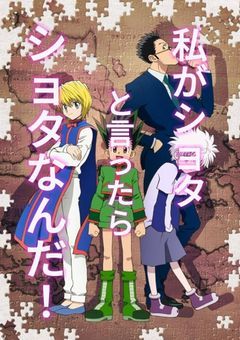 俺がショタと言ったらショタなんだ!