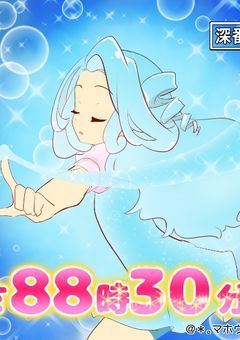 マジカルプリキュア