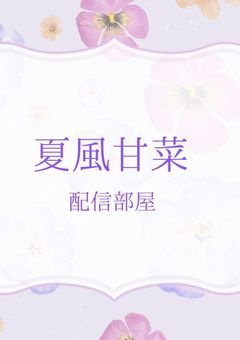 配信部屋