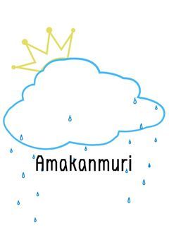 👑　雨冠　＿　𝗔𝗺𝗮𝗸𝗮𝗻𝗺𝘂𝗿𝗶　＿　🌧️