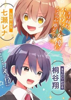 小説「グッバイ宣言」他二次創作