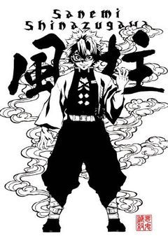 #風柱の継子を辞める方法